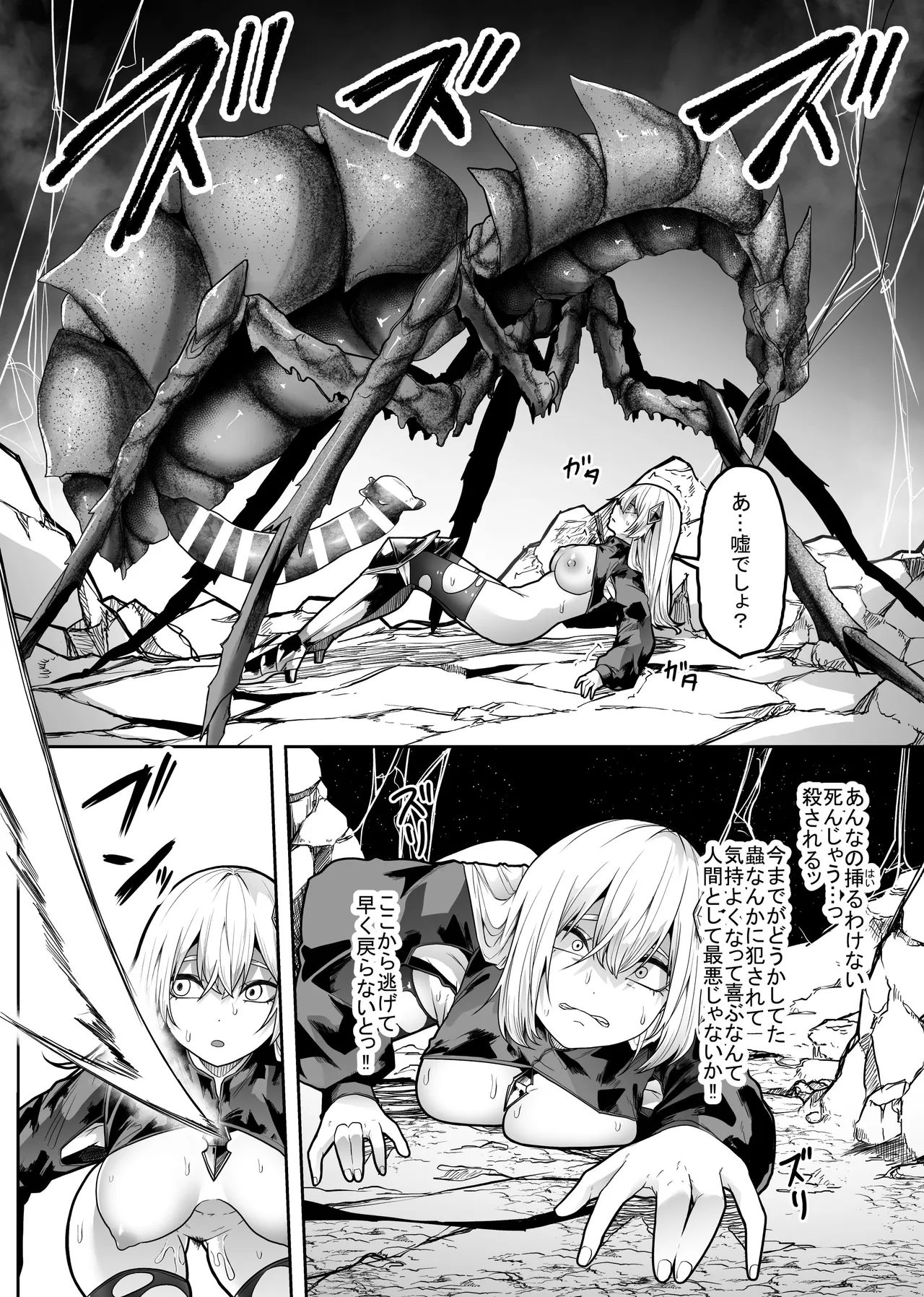 Tainai Shinshoku page 33 original parody - bestiality insect hentai manga - read online free