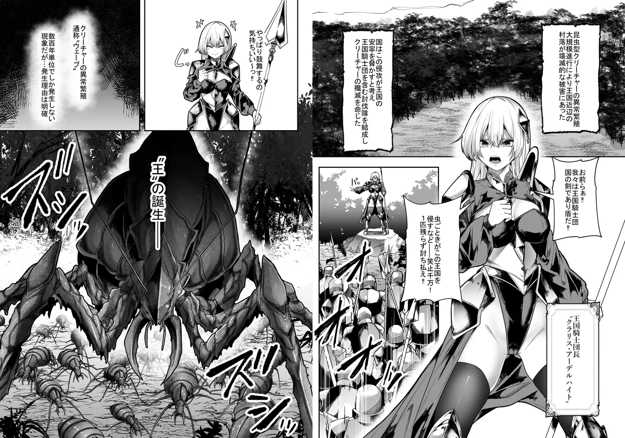 Tainai Shinshoku page 48 original parody - bestiality insect hentai manga - read online free