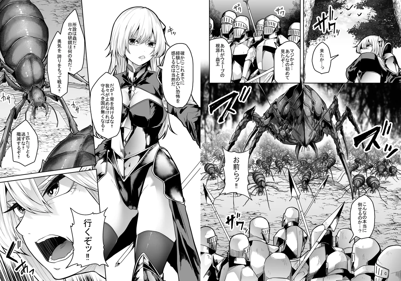Tainai Shinshoku page 49 original parody - bestiality insect hentai manga - read online free