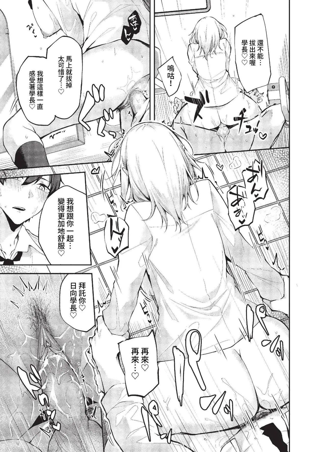 Ayano Attention Ch. 1-2 page 15 - sole female sole male hentai manga - read online free