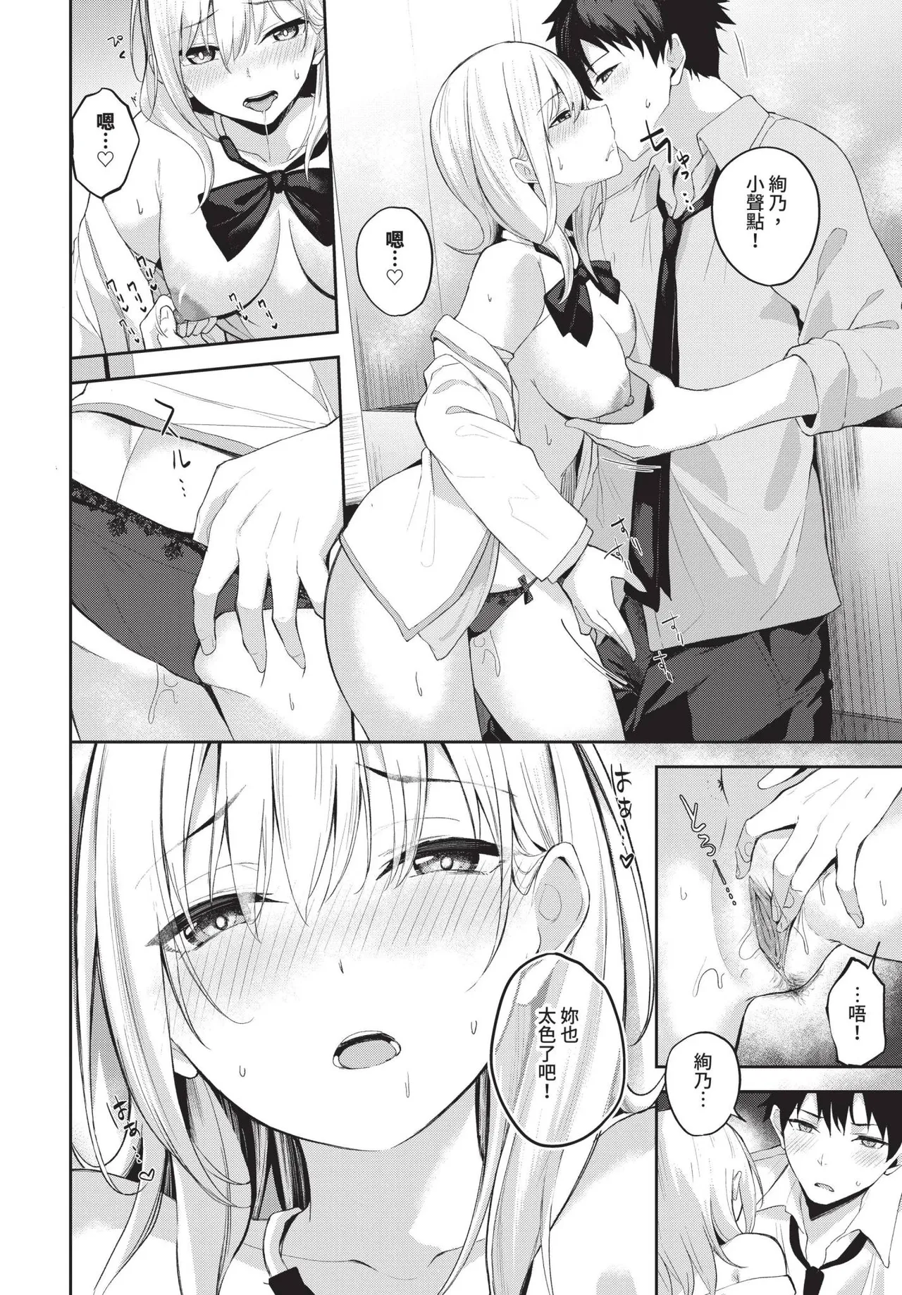 Ayano Attention Ch. 1-2 - Page 32