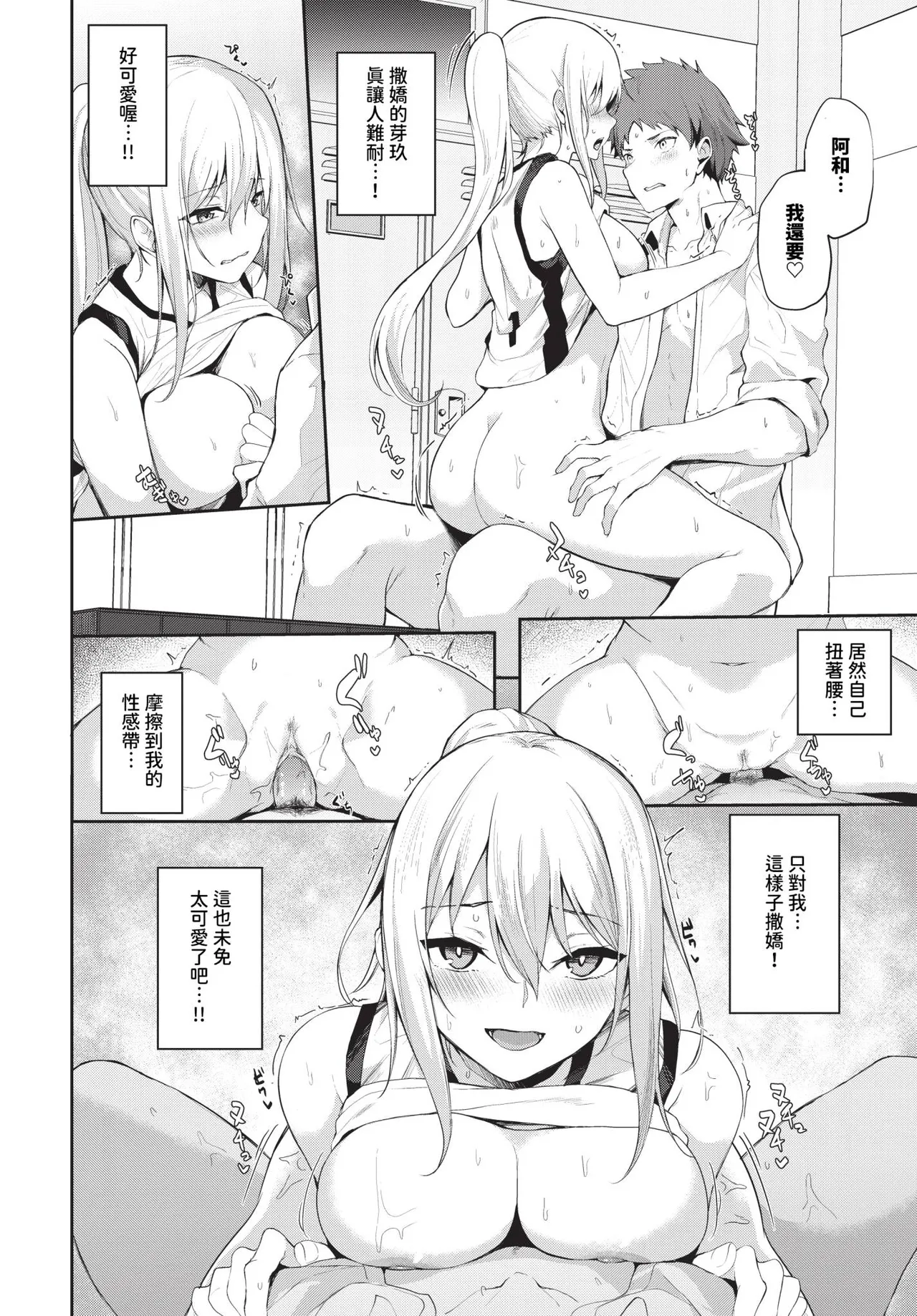 [Flugel] Hitorijime Ch. 1-2 | 徹底獨占 1-2 [Chinese] [Decensored] [Digital] page 14 - sole female sole male hentai manga - read online free