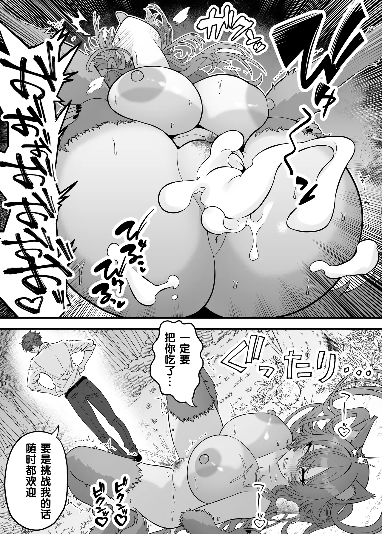 Isekai Tensei Shite Nouryoku de H na Koto suru Hanashi page 10 original parody - elf wings hentai manga - read online free