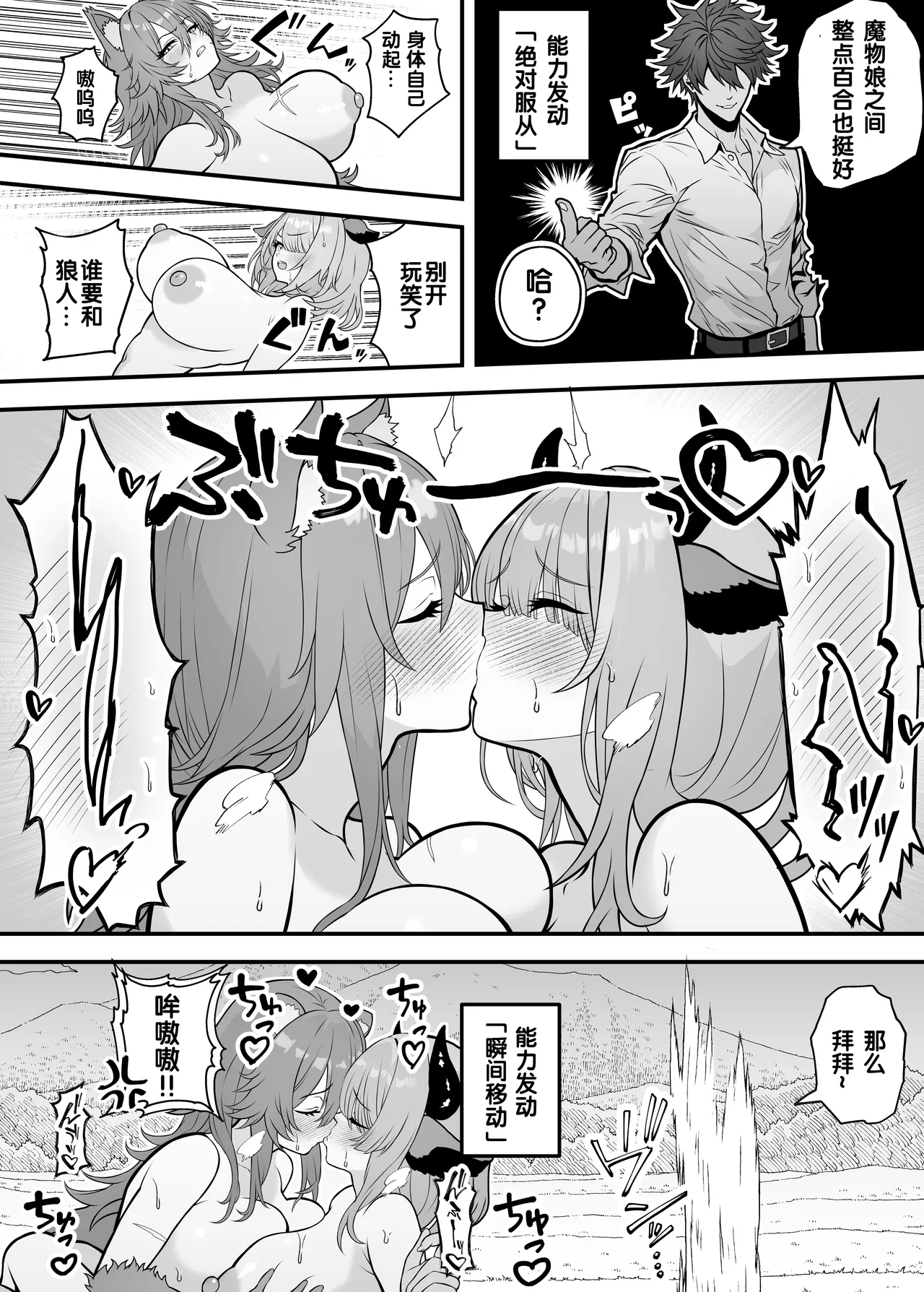 Isekai Tensei Shite Nouryoku de H na Koto suru Hanashi page 24 original parody - sole male nakadashi hentai manga - read online free