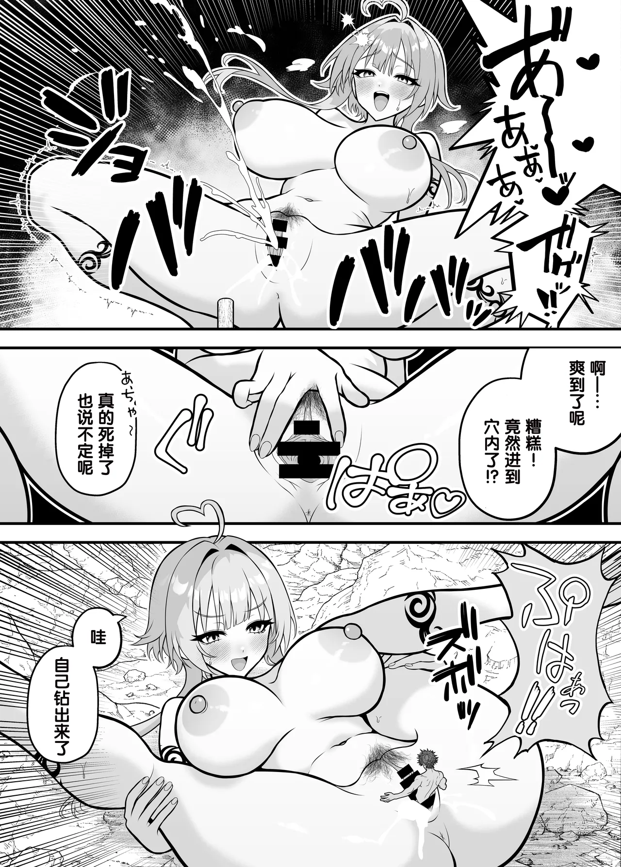 Isekai Tensei Shite Nouryoku de H na Koto suru Hanashi page 32 original parody - sole male nakadashi hentai manga - read online free