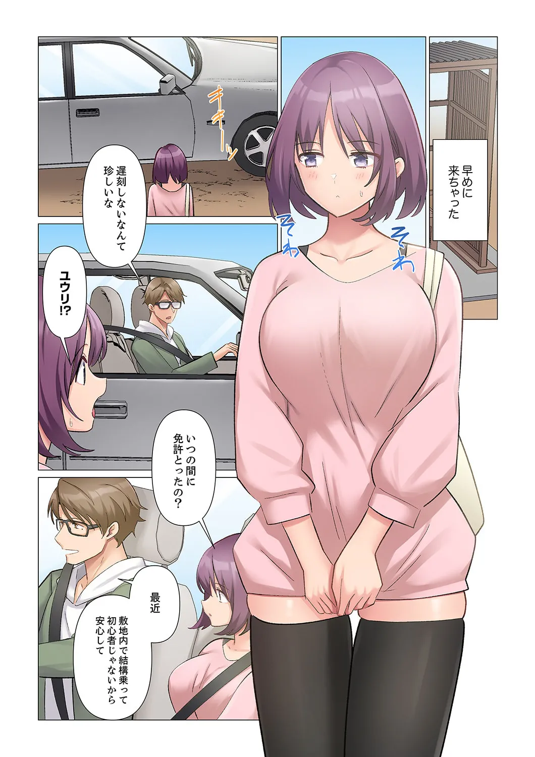 Sukinashi Onna Joshi, Irerarechuu. ~ Iji demo Zecchou o Mitomenai Taikyuu SEX 21-23 page 35 - full color full censorship hentai manga - read online free