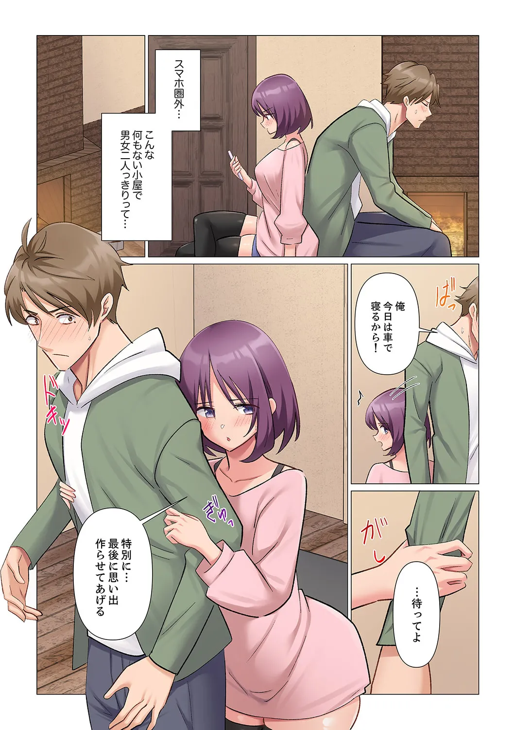 Sukinashi Onna Joshi, Irerarechuu. ~ Iji demo Zecchou o Mitomenai Taikyuu SEX 21-23 page 39 - full color full censorship hentai manga - read online free