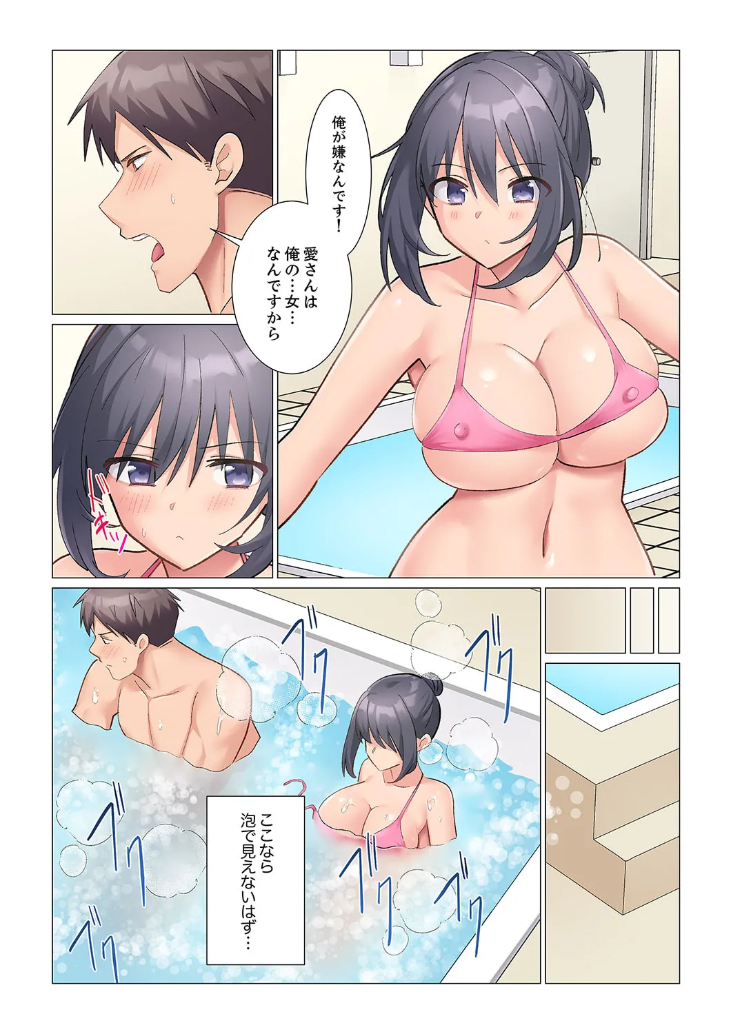 Sukinashi Onna Joshi, Irerarechuu. ~ Iji demo Zecchou o Mitomenai Taikyuu SEX 21-23 page 62 - full color full censorship hentai manga - read online free