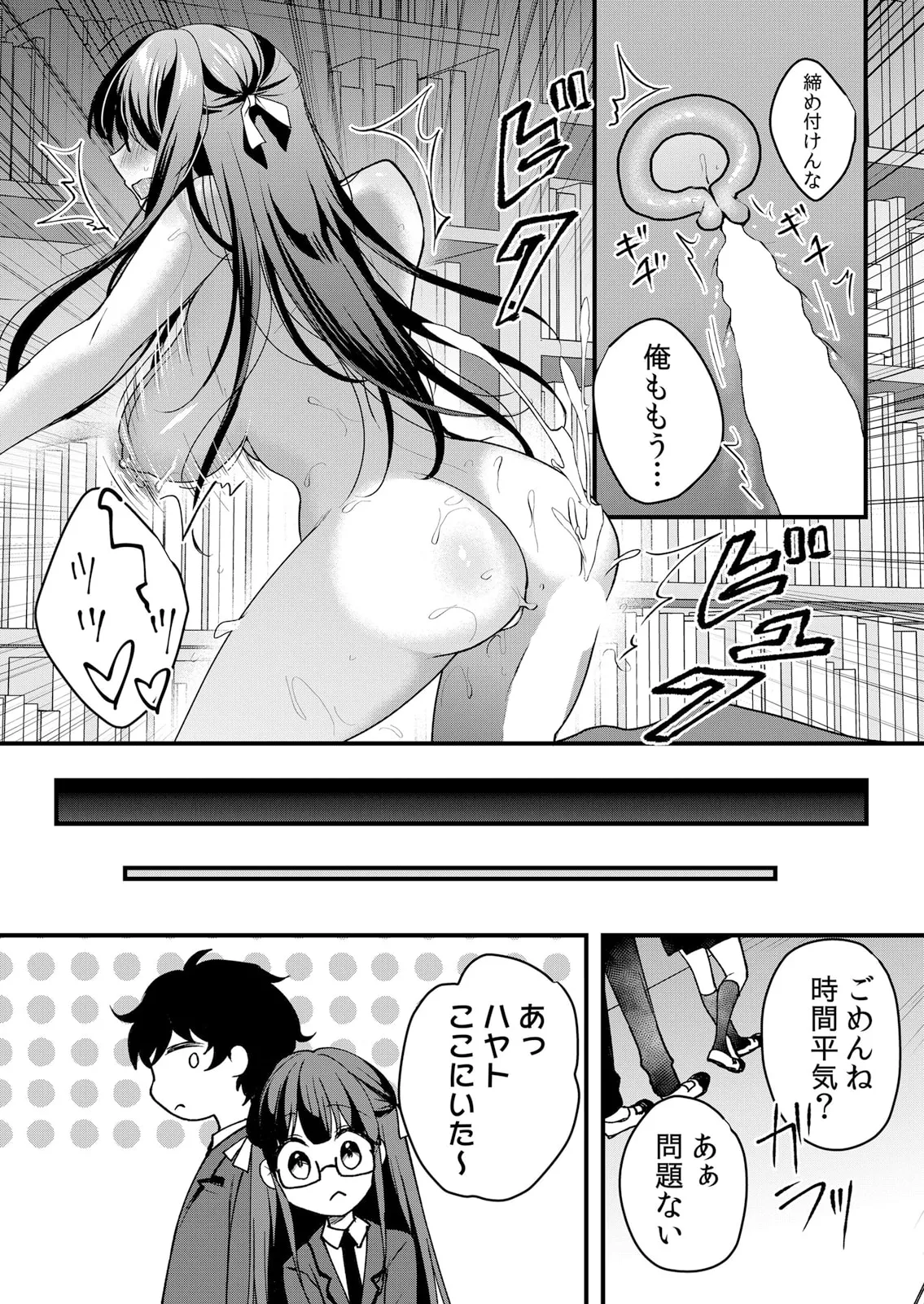Namaiki JK ni Nakadashi Choukyou ~Mechakucha ni Tsuite, Oku no Hou ni Dashite Ageru ne 51-60 page 102 - handjob big breasts hentai manga - read online free