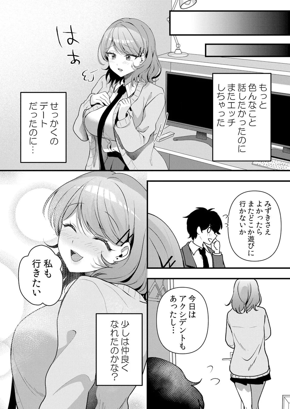 Namaiki JK ni Nakadashi Choukyou ~Mechakucha ni Tsuite, Oku no Hou ni Dashite Ageru ne 51-60 page 132 - handjob big breasts hentai manga - read online free