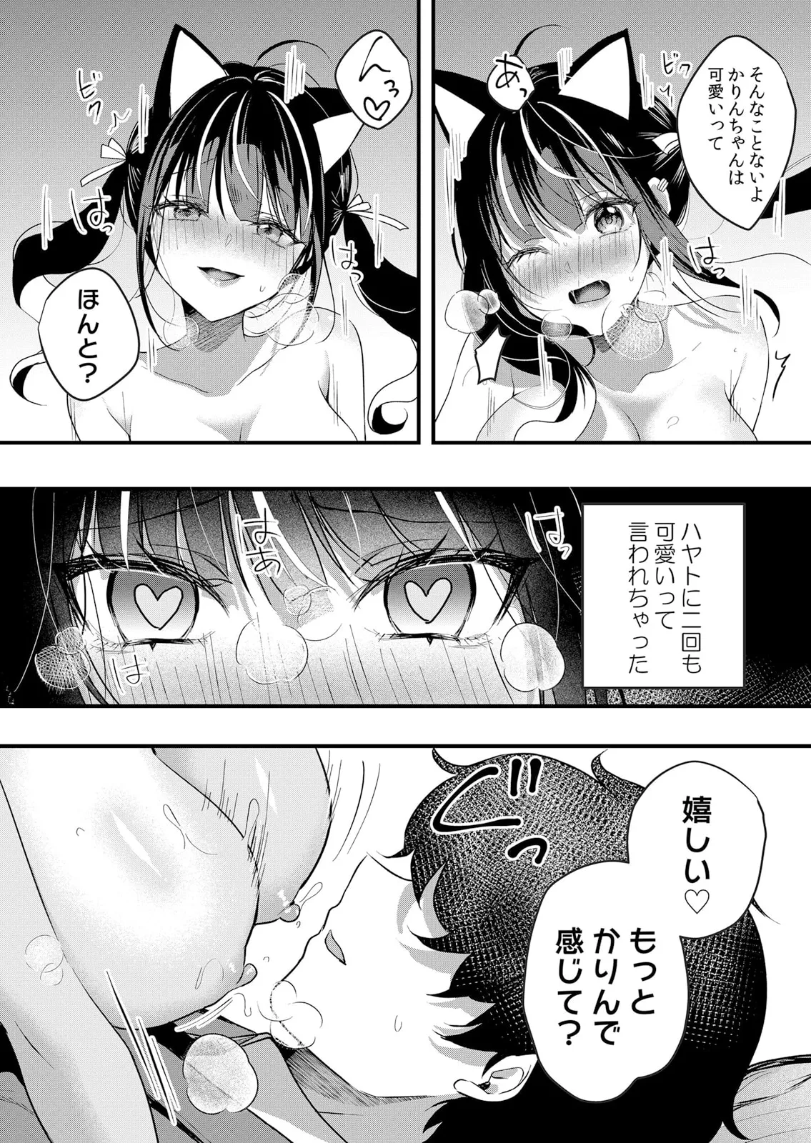 Namaiki JK ni Nakadashi Choukyou ~Mechakucha ni Tsuite, Oku no Hou ni Dashite Ageru ne 51-60 page 174 - sole male nakadashi hentai manga - read online free