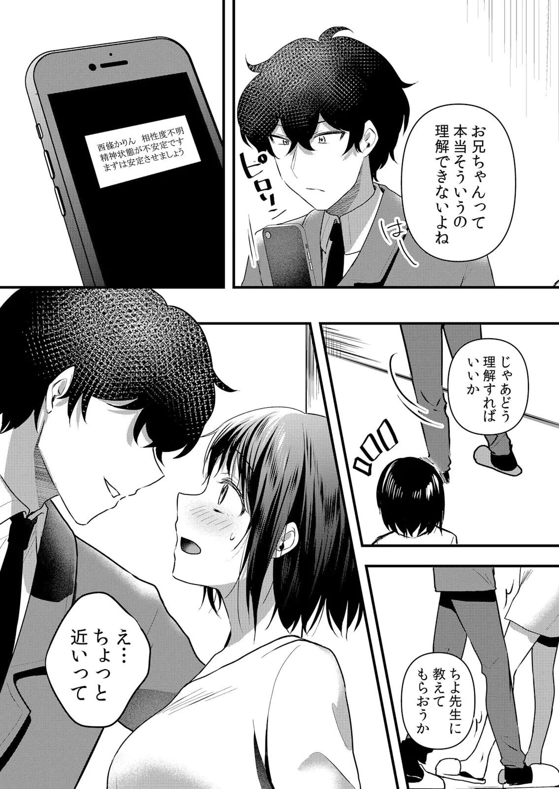 Namaiki JK ni Nakadashi Choukyou ~Mechakucha ni Tsuite, Oku no Hou ni Dashite Ageru ne 51-60 page 184 - sole male nakadashi hentai manga - read online free