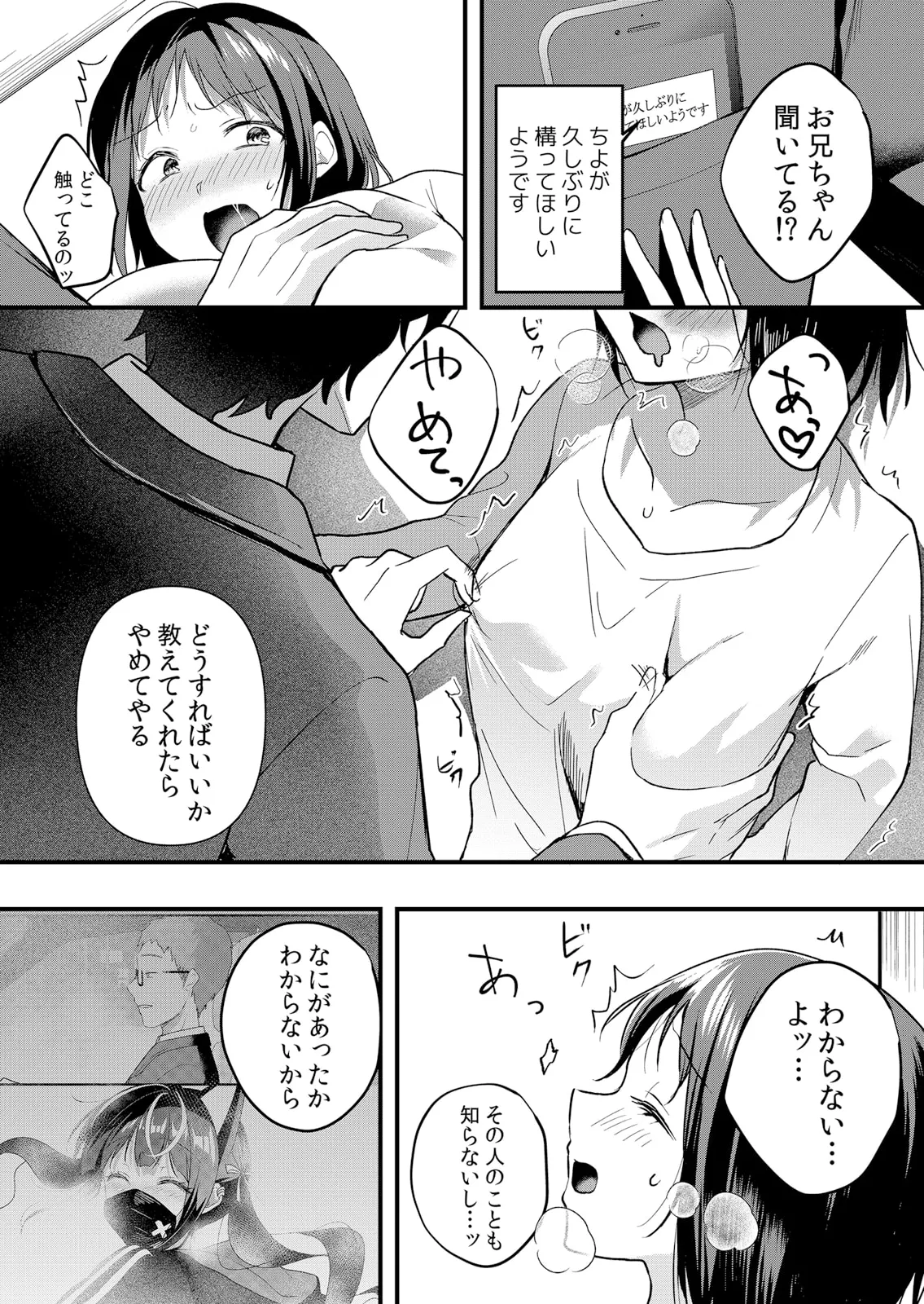 Namaiki JK ni Nakadashi Choukyou ~Mechakucha ni Tsuite, Oku no Hou ni Dashite Ageru ne 51-60 page 185 - handjob big breasts hentai manga - read online free