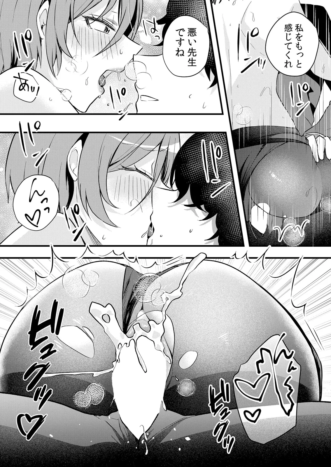 Namaiki JK ni Nakadashi Choukyou ~Mechakucha ni Tsuite, Oku no Hou ni Dashite Ageru ne 51-60 page 208 - sole male nakadashi hentai manga - read online free