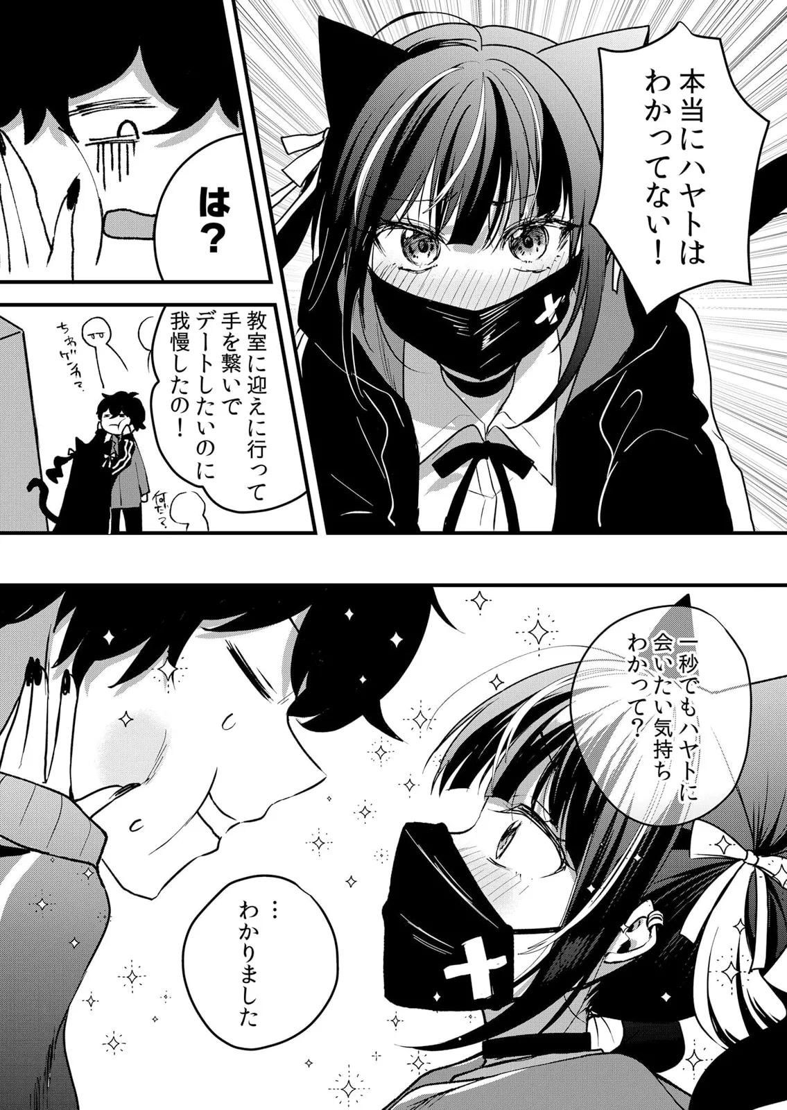 Namaiki JK ni Nakadashi Choukyou ~Mechakucha ni Tsuite, Oku no Hou ni Dashite Ageru ne 51-60 page 219 - handjob big breasts hentai manga - read online free