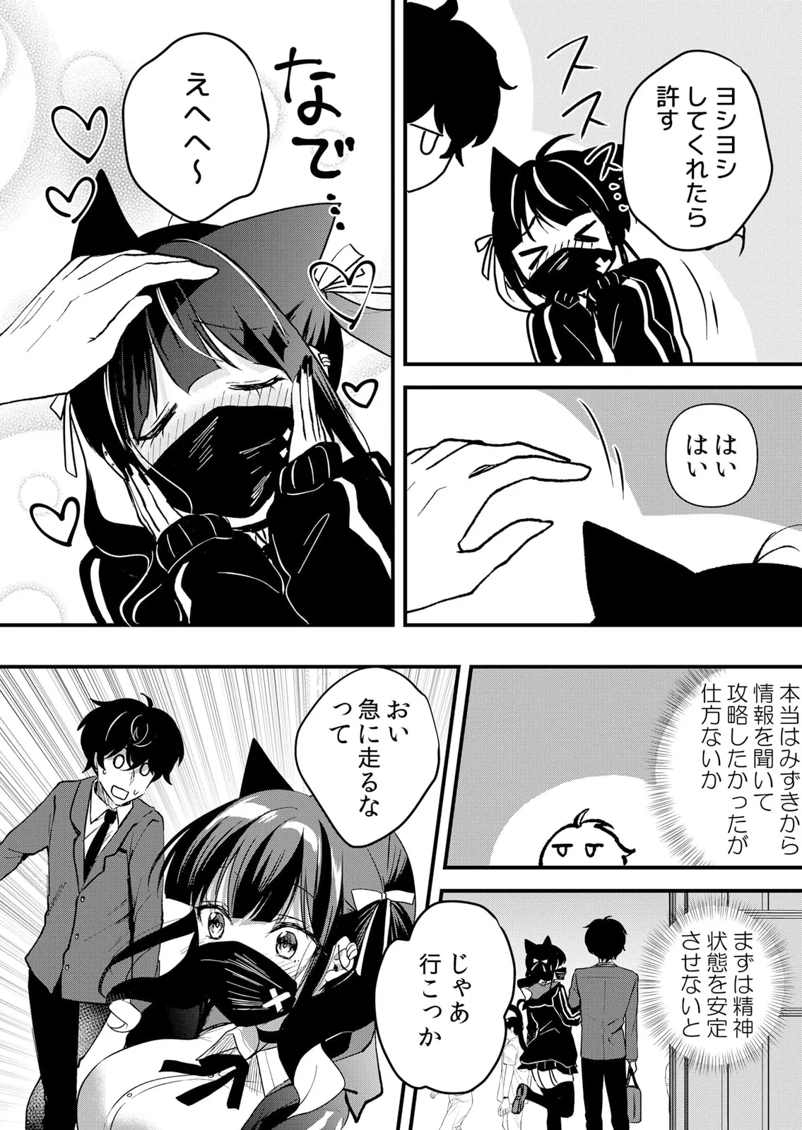 Namaiki JK ni Nakadashi Choukyou ~Mechakucha ni Tsuite, Oku no Hou ni Dashite Ageru ne 51-60 page 220 - handjob big breasts hentai manga - read online free