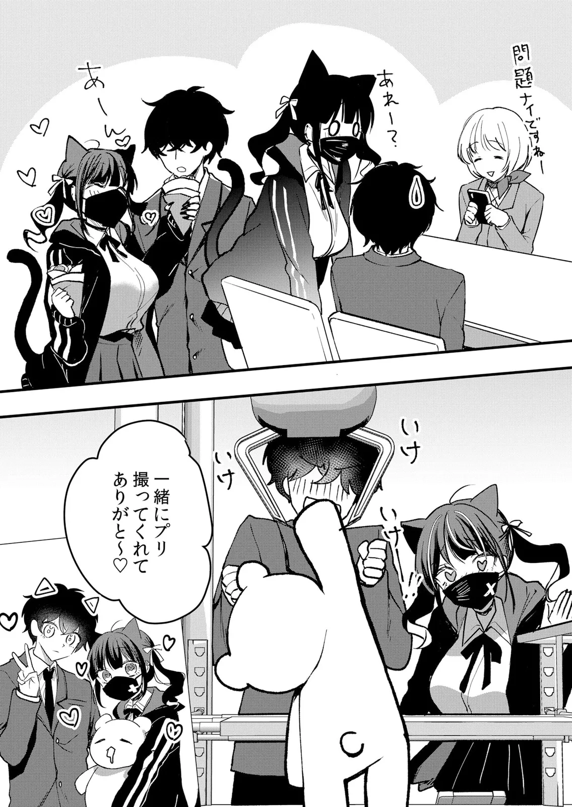 Namaiki JK ni Nakadashi Choukyou ~Mechakucha ni Tsuite, Oku no Hou ni Dashite Ageru ne 51-60 page 221 - handjob big breasts hentai manga - read online free