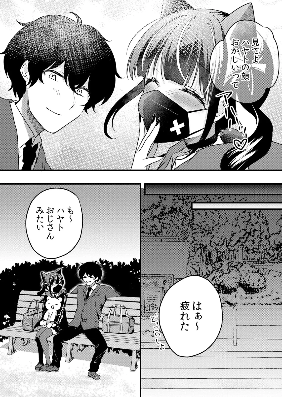 Namaiki JK ni Nakadashi Choukyou ~Mechakucha ni Tsuite, Oku no Hou ni Dashite Ageru ne 51-60 page 222 - sole male nakadashi hentai manga - read online free