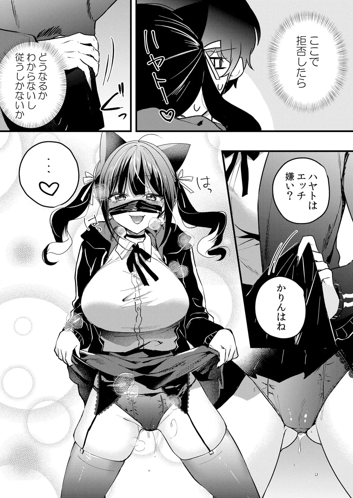 Namaiki JK ni Nakadashi Choukyou ~Mechakucha ni Tsuite, Oku no Hou ni Dashite Ageru ne 51-60 page 226 - sole male nakadashi hentai manga - read online free