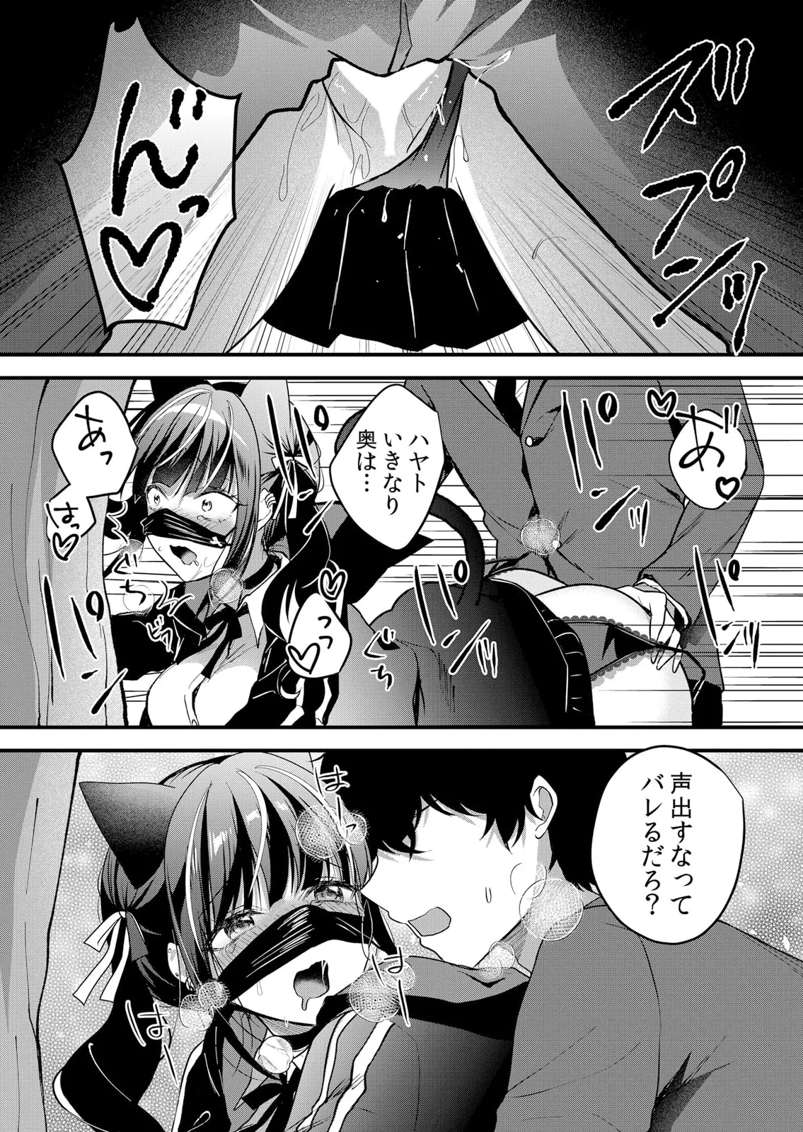 Namaiki JK ni Nakadashi Choukyou ~Mechakucha ni Tsuite, Oku no Hou ni Dashite Ageru ne 51-60 page 233 - sole male nakadashi hentai manga - read online free