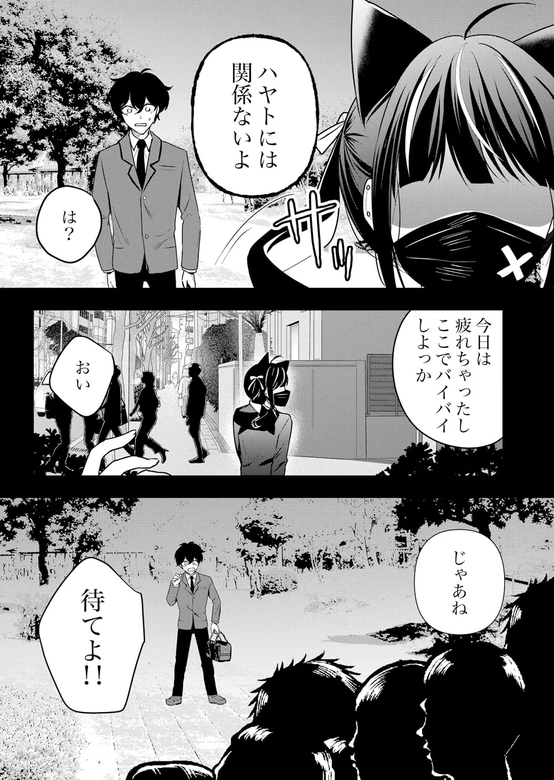 Namaiki JK ni Nakadashi Choukyou ~Mechakucha ni Tsuite, Oku no Hou ni Dashite Ageru ne 51-60 page 245 - handjob big breasts hentai manga - read online free