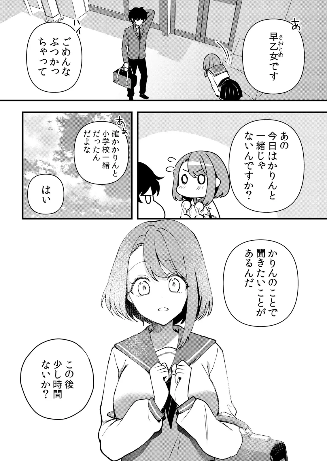 Namaiki JK ni Nakadashi Choukyou ~Mechakucha ni Tsuite, Oku no Hou ni Dashite Ageru ne 51-60 page 249 - sole male nakadashi hentai manga - read online free