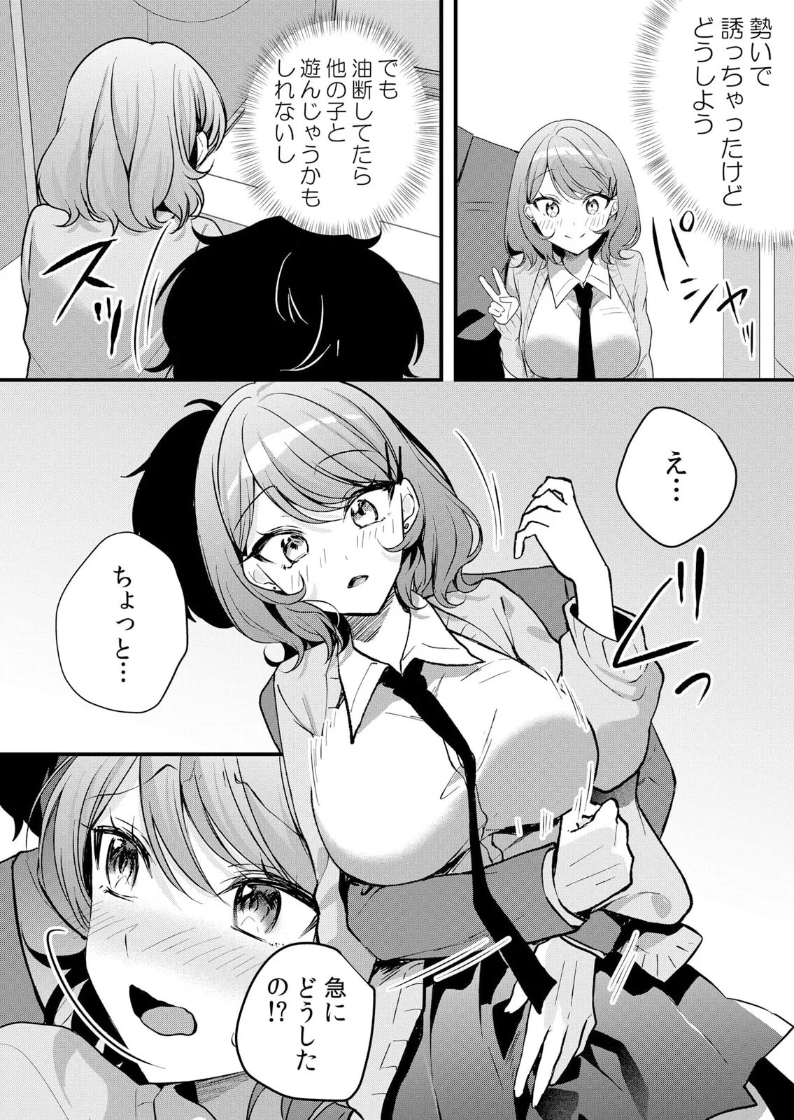 Namaiki JK ni Nakadashi Choukyou ~Mechakucha ni Tsuite, Oku no Hou ni Dashite Ageru ne 51-60 page 259 - sole male nakadashi hentai manga - read online free