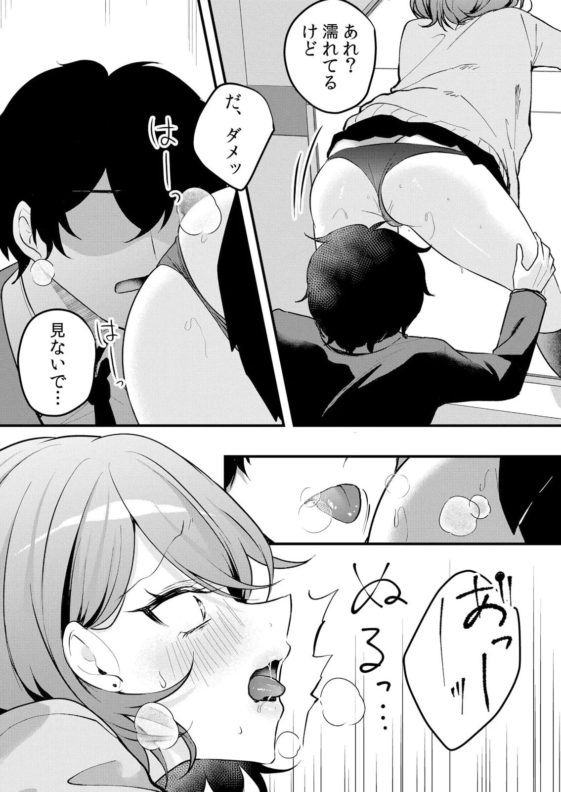 Namaiki JK ni Nakadashi Choukyou ~Mechakucha ni Tsuite, Oku no Hou ni Dashite Ageru ne 51-60 page 261 - sole male nakadashi hentai manga - read online free