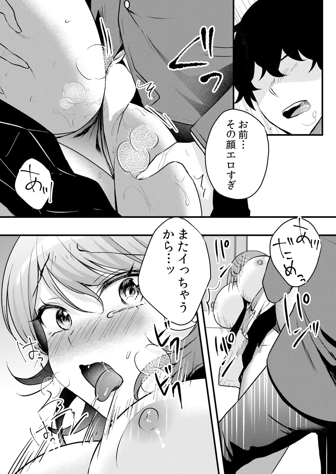 Namaiki JK ni Nakadashi Choukyou ~Mechakucha ni Tsuite, Oku no Hou ni Dashite Ageru ne 51-60 page 268 - handjob big breasts hentai manga - read online free