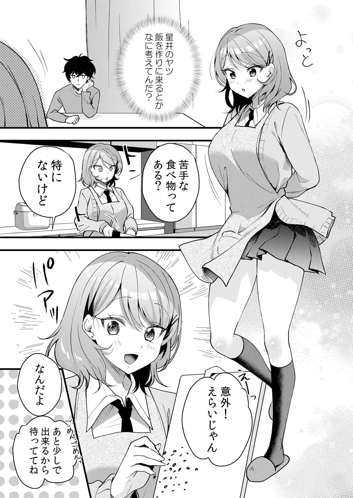 Namaiki JK ni Nakadashi Choukyou ~Mechakucha ni Tsuite, Oku no Hou ni Dashite Ageru ne 51-60 page 57 - handjob big breasts hentai manga - read online free