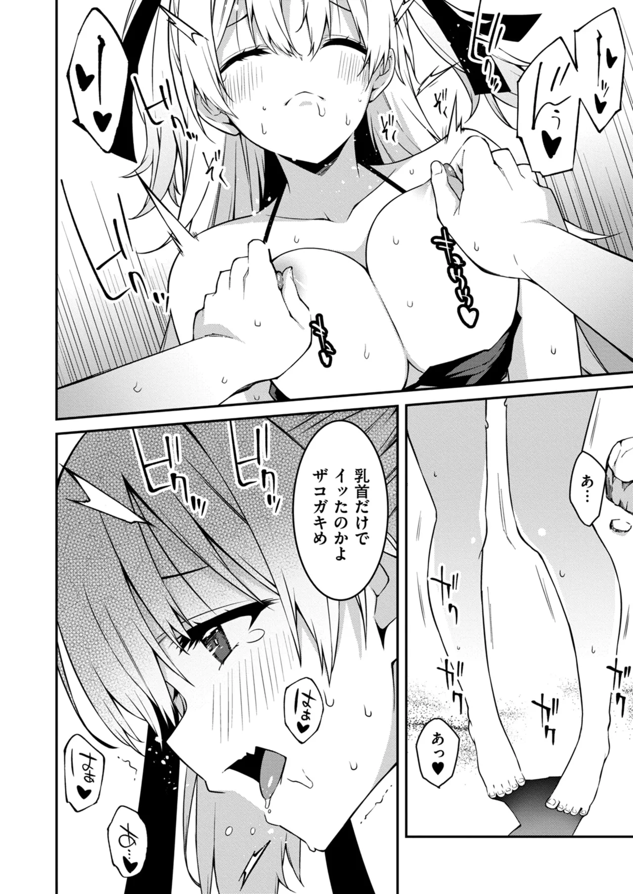 Namaiki Gyaru ni Zako Atsukai Sareta Ore ~ Meikko ga Guigui Kuru! Ch. 11-12 page 14 - full censorship swimsuit hentai manga - read online free