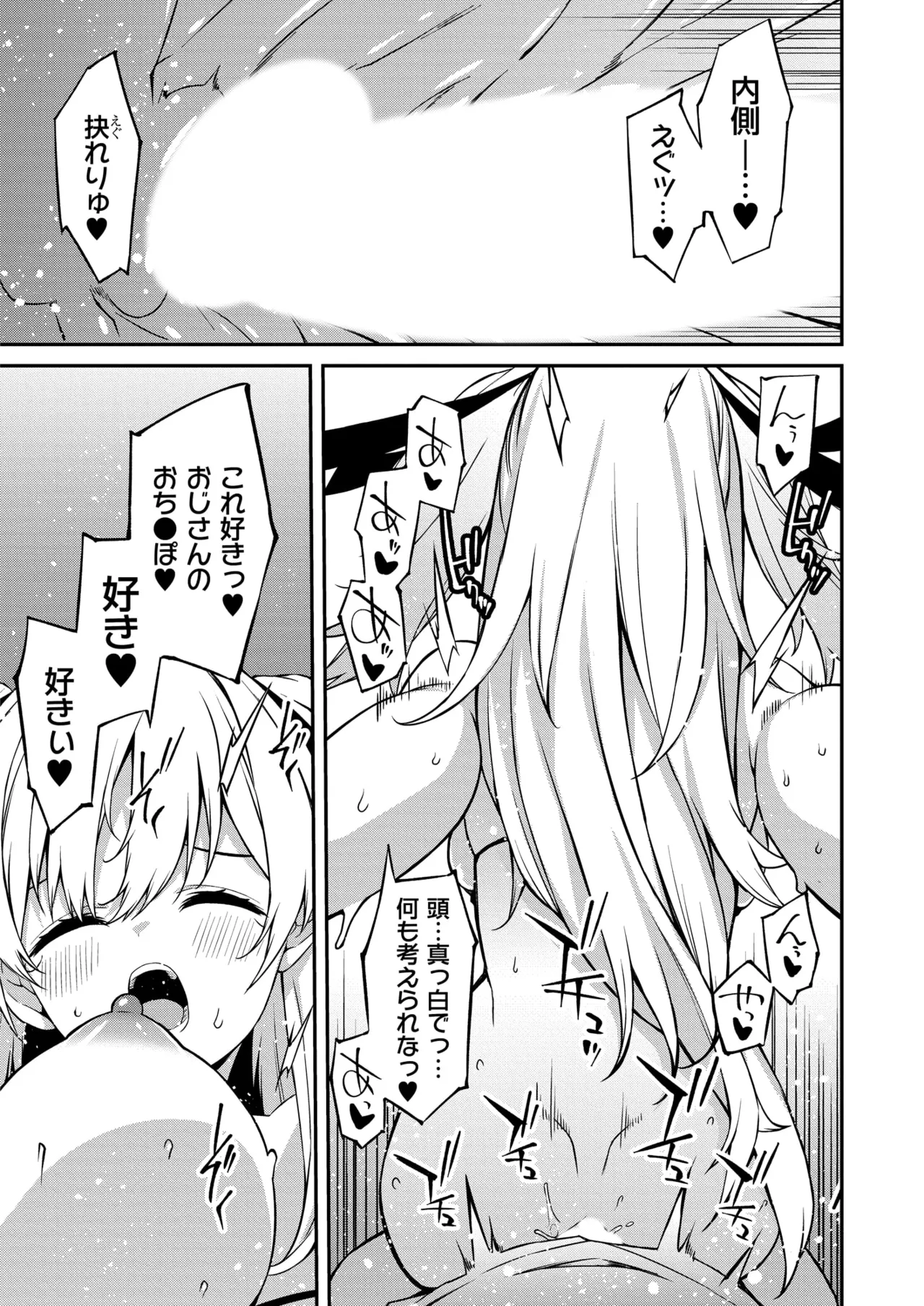 Namaiki Gyaru ni Zako Atsukai Sareta Ore ~ Meikko ga Guigui Kuru! Ch. 11-12 - Page 19