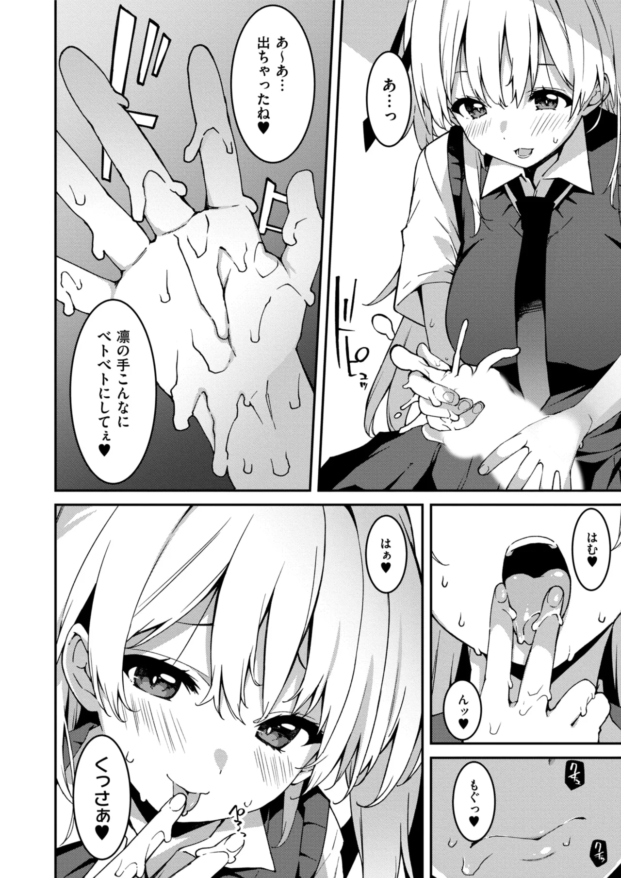 Namaiki Gyaru ni Zako Atsukai Sareta Ore ~ Meikko ga Guigui Kuru! Ch. 11-12 - Page 31