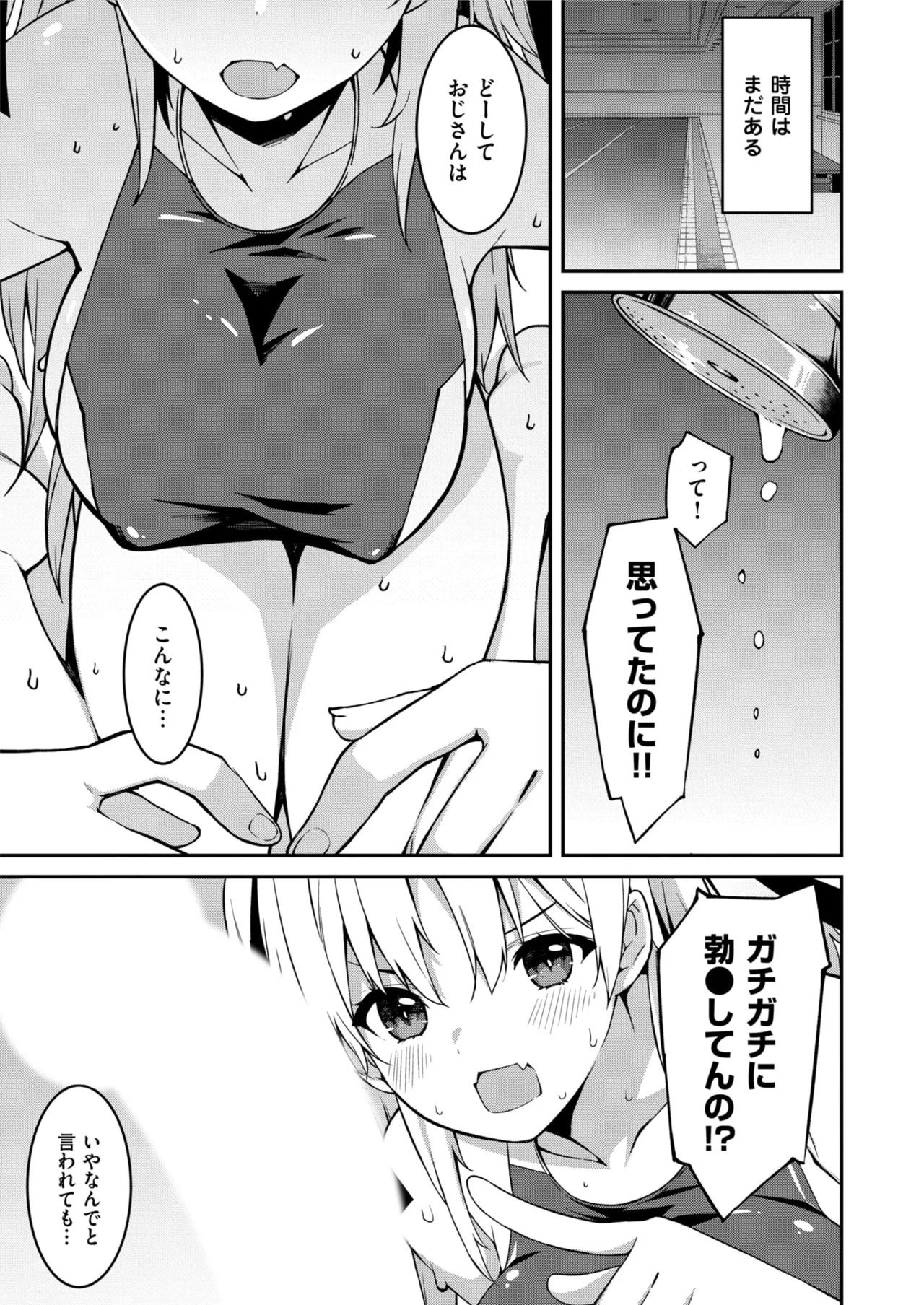 Namaiki Gyaru ni Zako Atsukai Sareta Ore ~ Meikko ga Guigui Kuru! Ch. 11-12 - Page 36