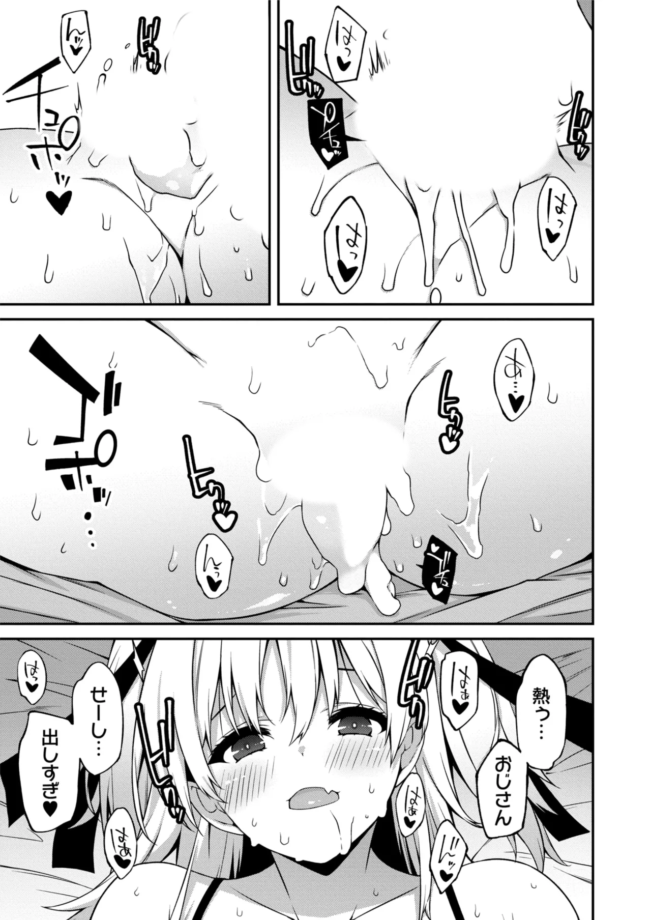 Namaiki Gyaru ni Zako Atsukai Sareta Ore ~ Meikko ga Guigui Kuru! Ch. 11-12 page 50 - big breasts swimsuit hentai manga - read online free