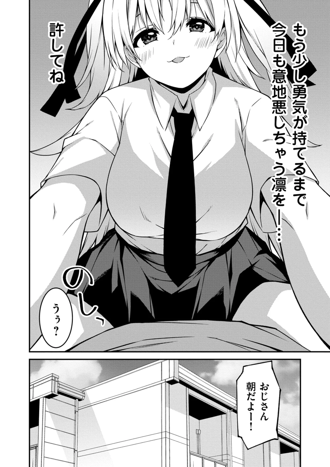 Namaiki Gyaru ni Zako Atsukai Sareta Ore ~ Meikko ga Guigui Kuru! Ch. 11-12 page 53 - big breasts swimsuit hentai manga - read online free