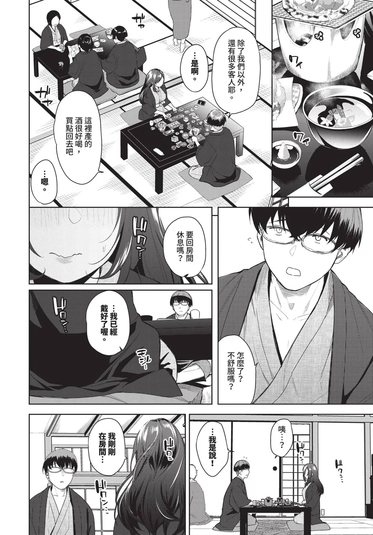 [Totoyama Keiji] Jirasare Honey Ch. 1-2 | 被挑逗的Honey 1-2 [Chinese] [Decensored] [Digital] page 28 - kissing big breasts hentai manga - read online free