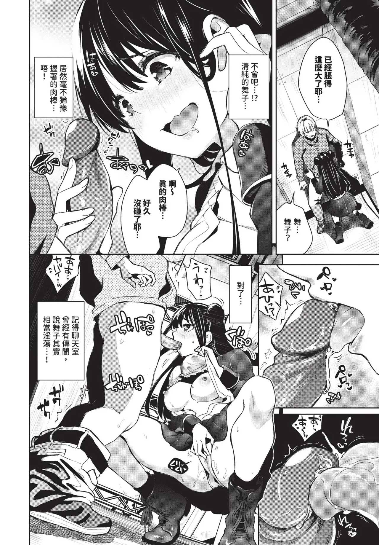 [Totoyama Keiji] Kinyoku Idol Ch. 1-2 | 禁慾偶像明星★ 1-2 [Chinese] [Decensored] [Digital] page 24 - sole female nakadashi hentai manga - read online free