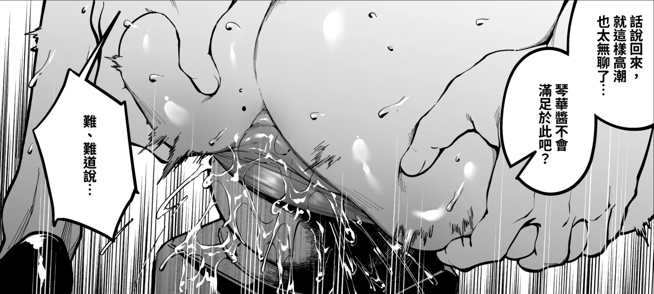 Onna Shachou to Koibito ni naru Houhou page 35 original parody - business suit milf hentai manga - read online free