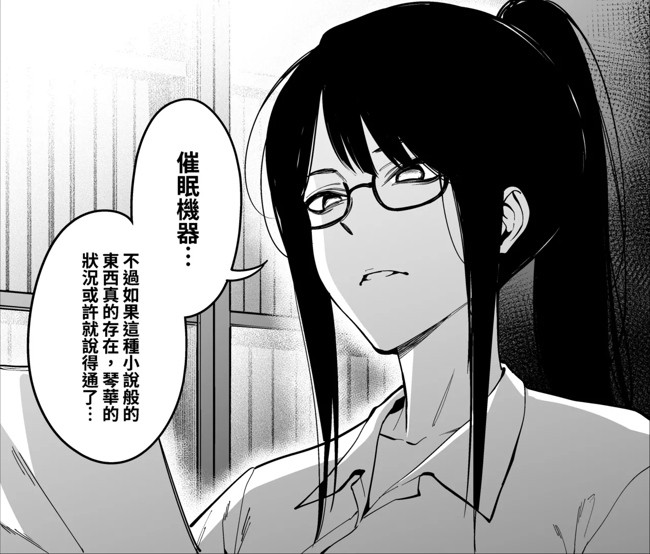 Onna Shachou to Koibito ni naru Houhou page 49 original parody - business suit milf hentai manga - read online free