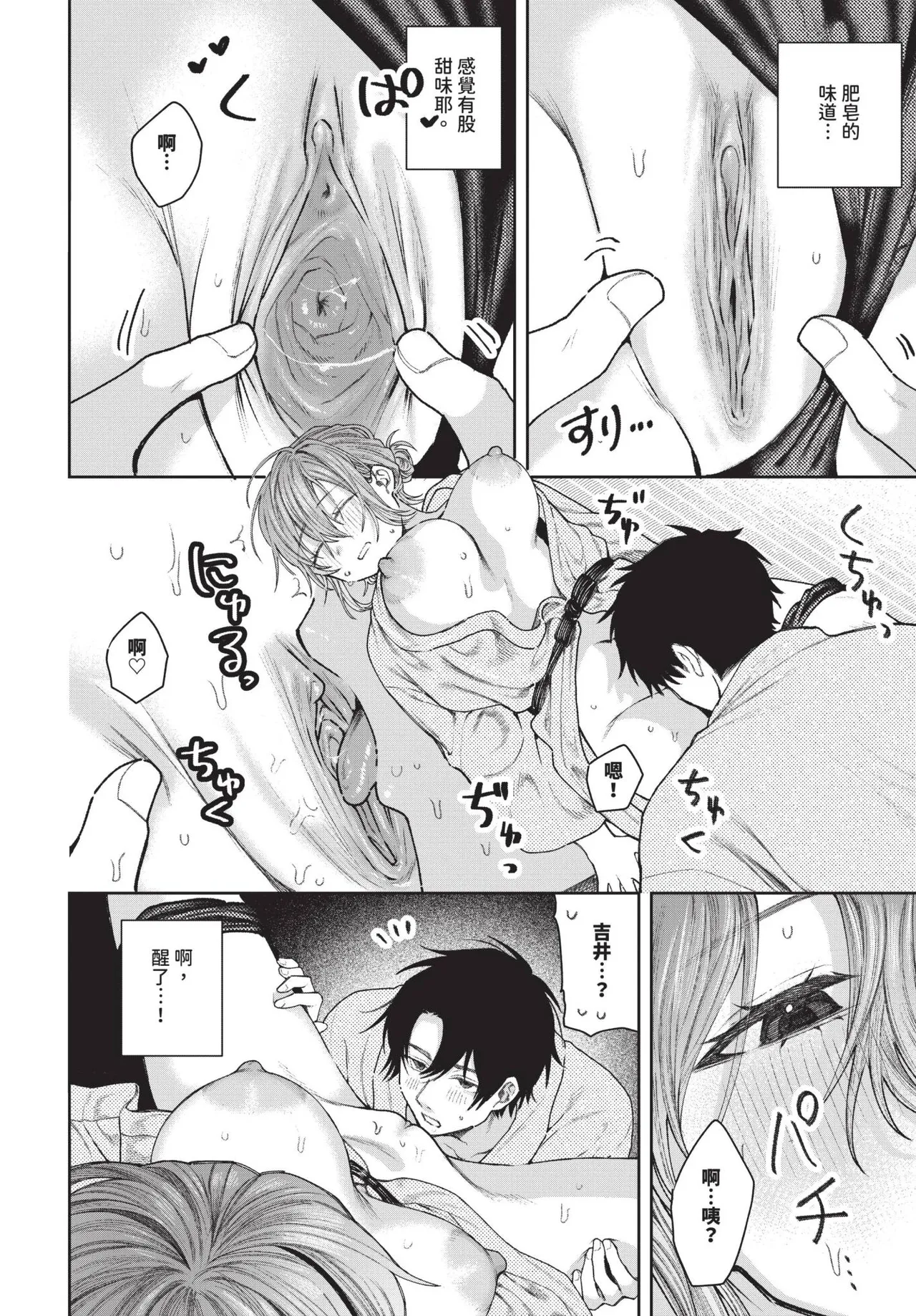 Boku ga Futta Kawaii Douryou + Zoku | 被甩的可愛同事 + 續 page 26 - sole female sole male hentai manga - read online free