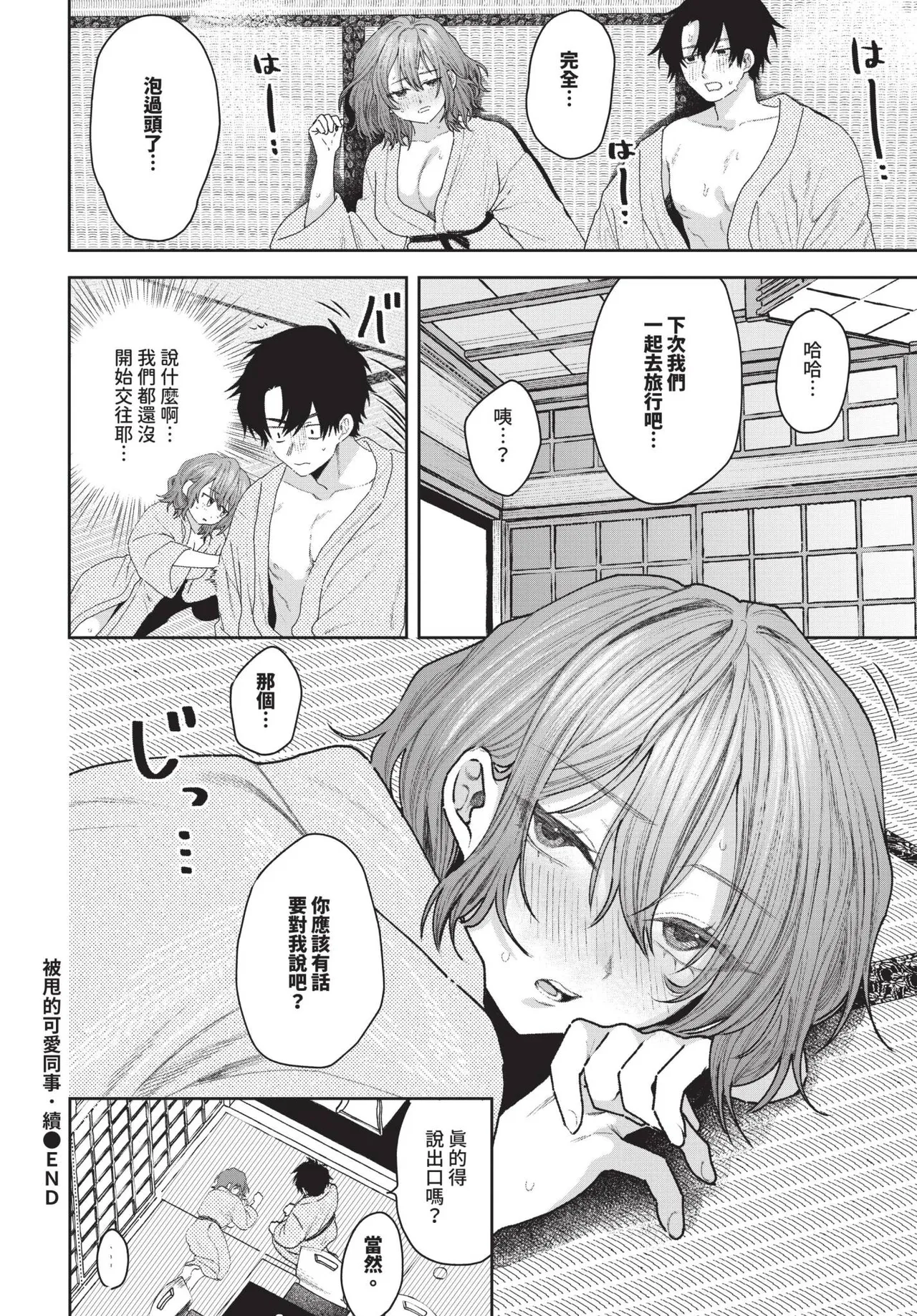 Boku ga Futta Kawaii Douryou + Zoku | 被甩的可愛同事 + 續 page 36 - sole female sole male hentai manga - read online free