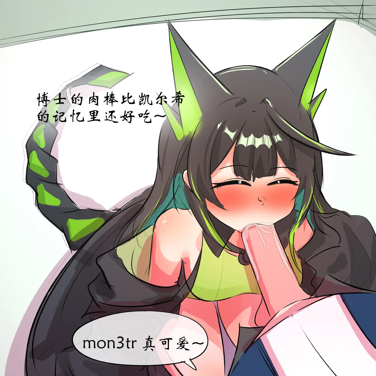 m3帮博士缓解压力 page 17 featuring mon3tr arknights parody - full color uncensored hentai manga - read online free