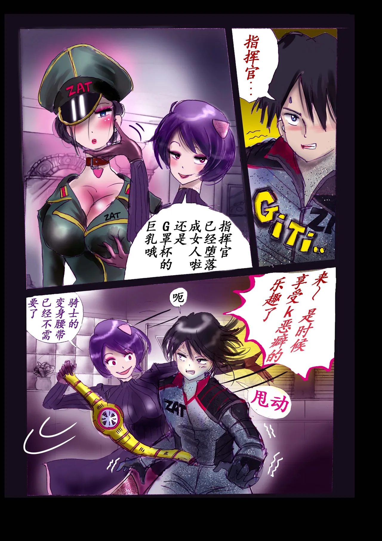 K no Akuheki 2 page 16 original parody - full color gender bender hentai manga - read online free