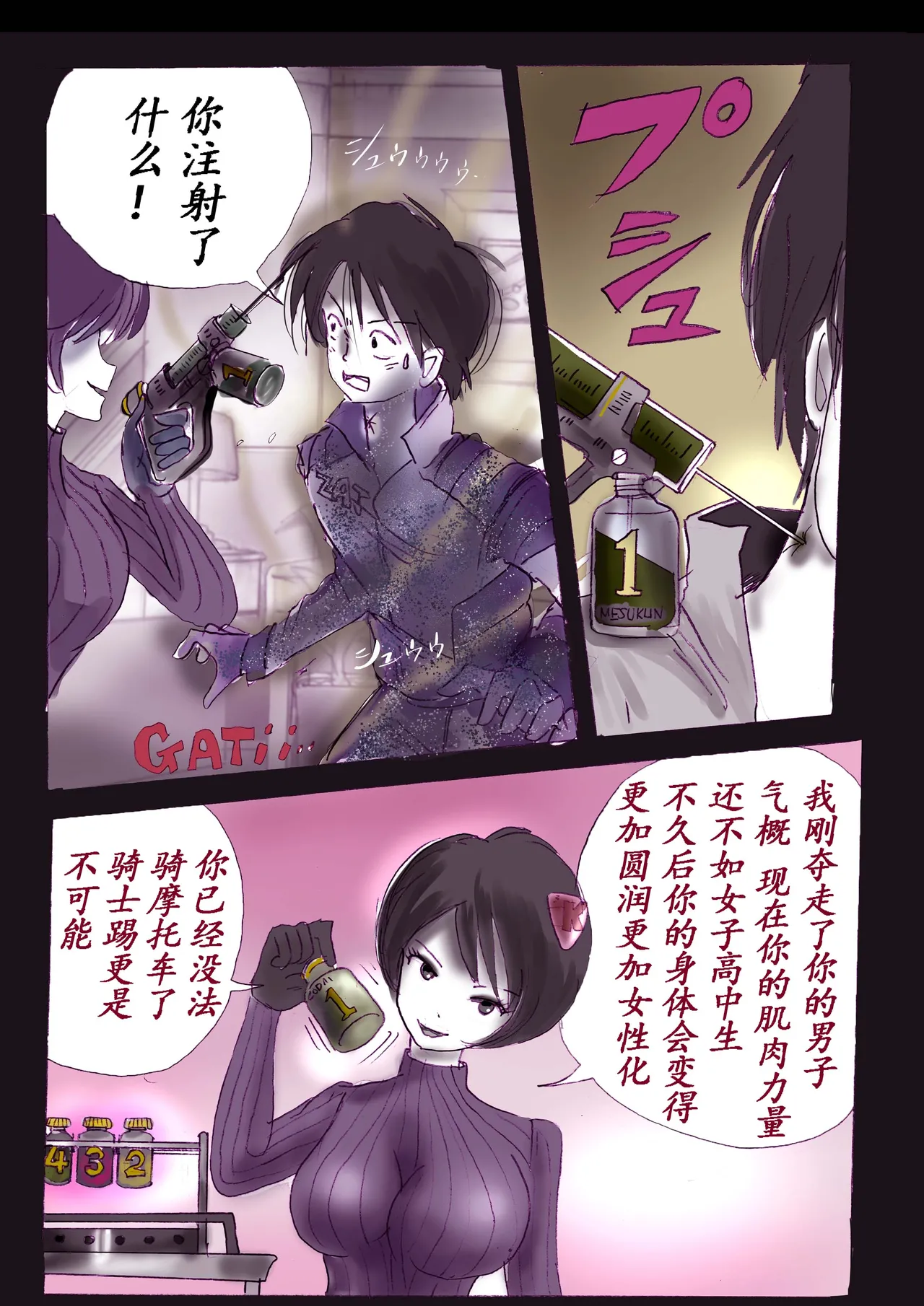 K no Akuheki 2 page 17 original parody - full color gender bender hentai manga - read online free