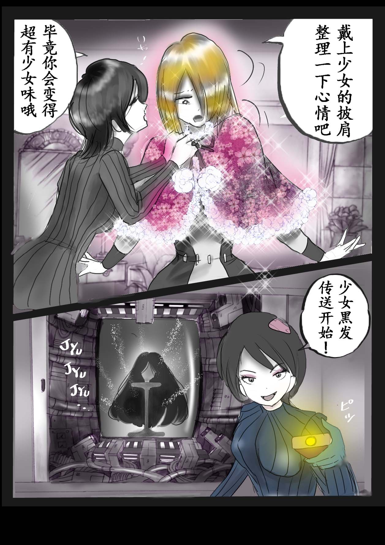 K no Akuheki 2 page 22 original parody - full color gender bender hentai manga - read online free