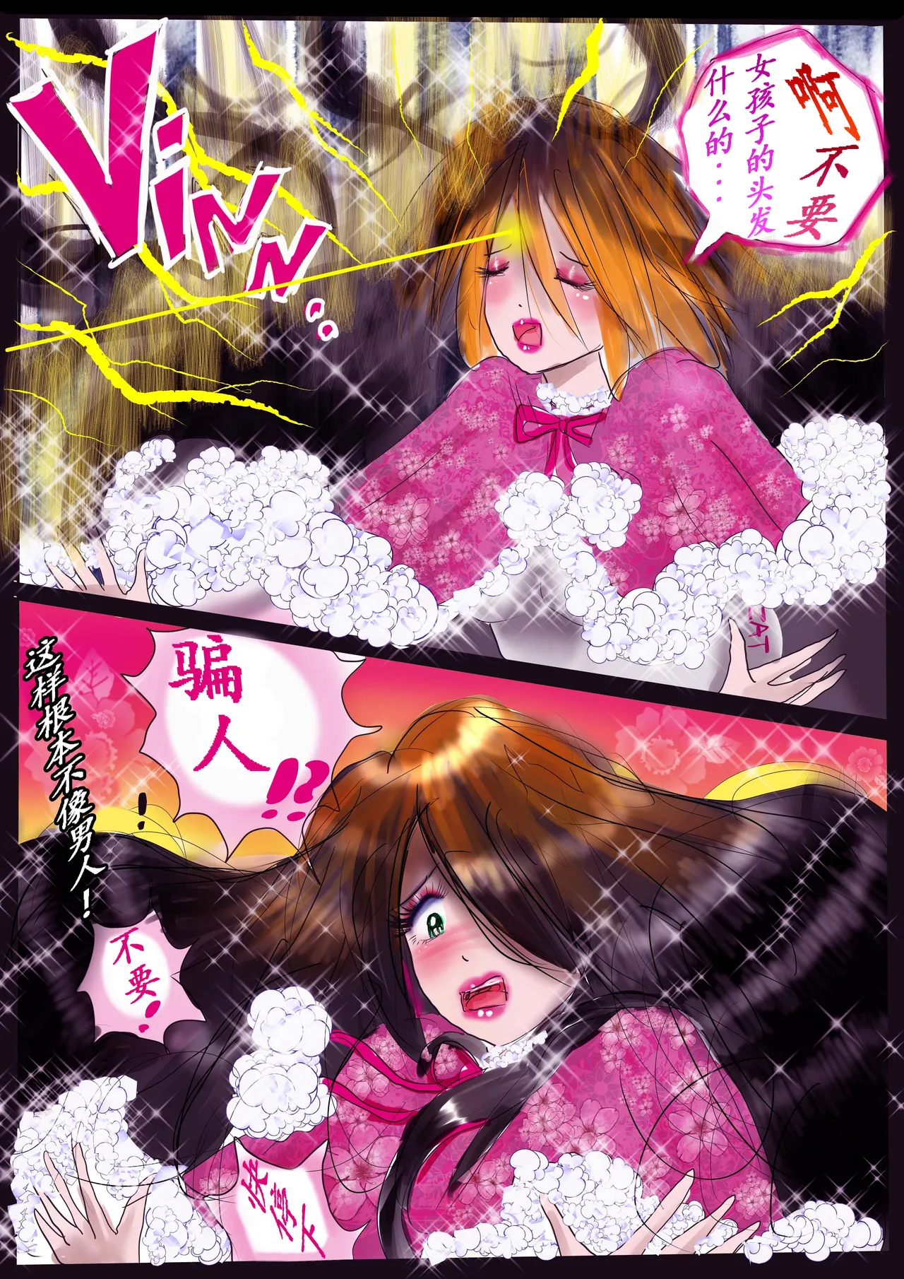 K no Akuheki 2 page 23 original parody - full color gender bender hentai manga - read online free