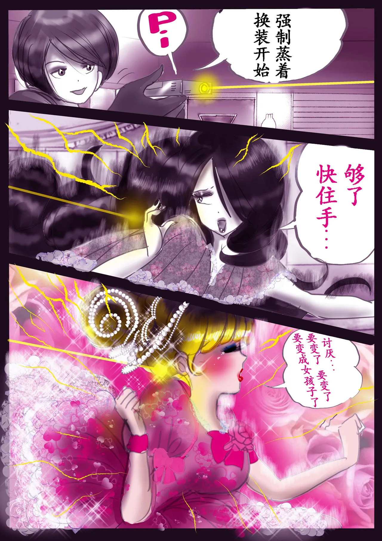 K no Akuheki 2 page 30 original parody - full color gender bender hentai manga - read online free