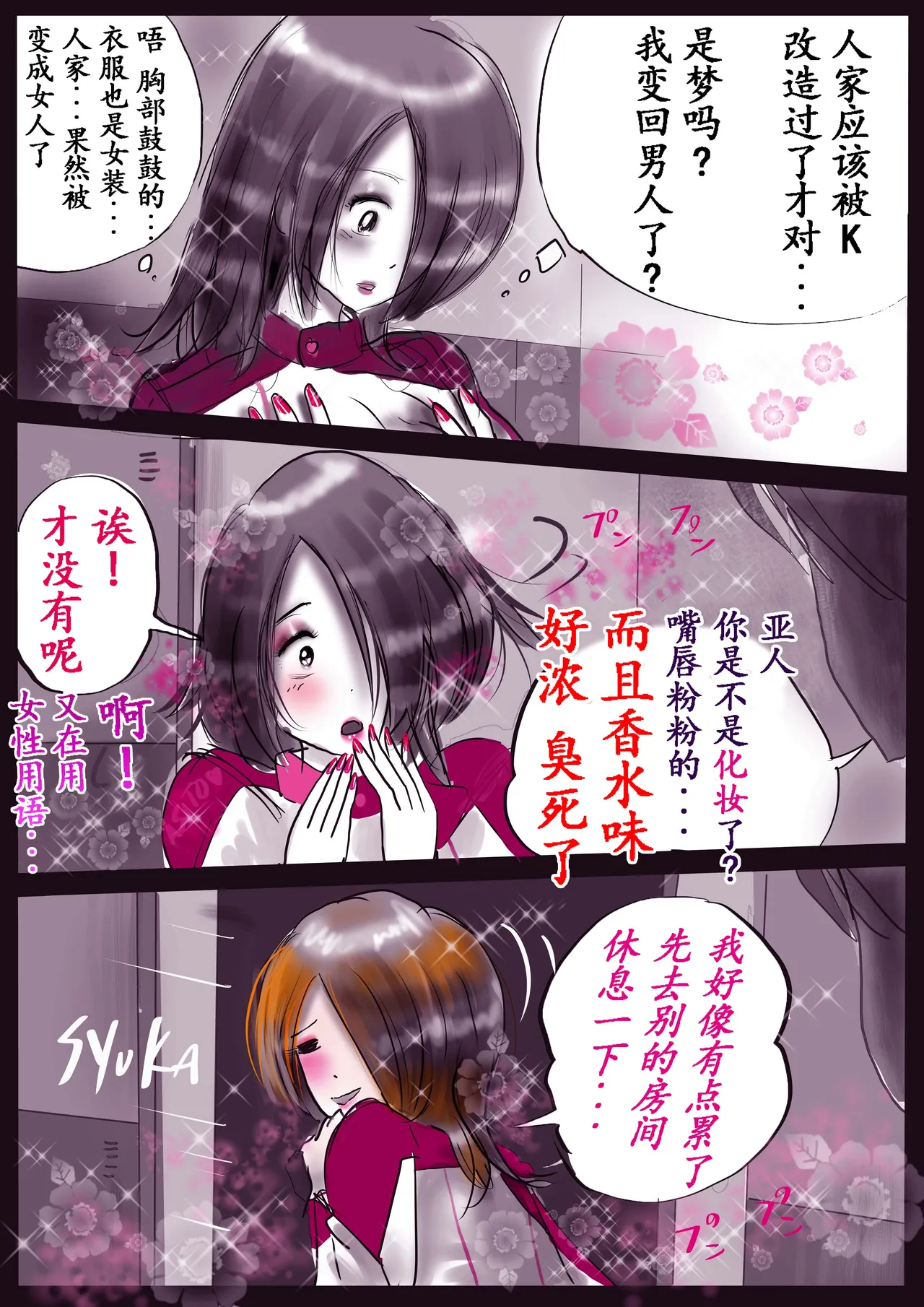 K no Akuheki 2 page 36 original parody - full color gender bender hentai manga - read online free