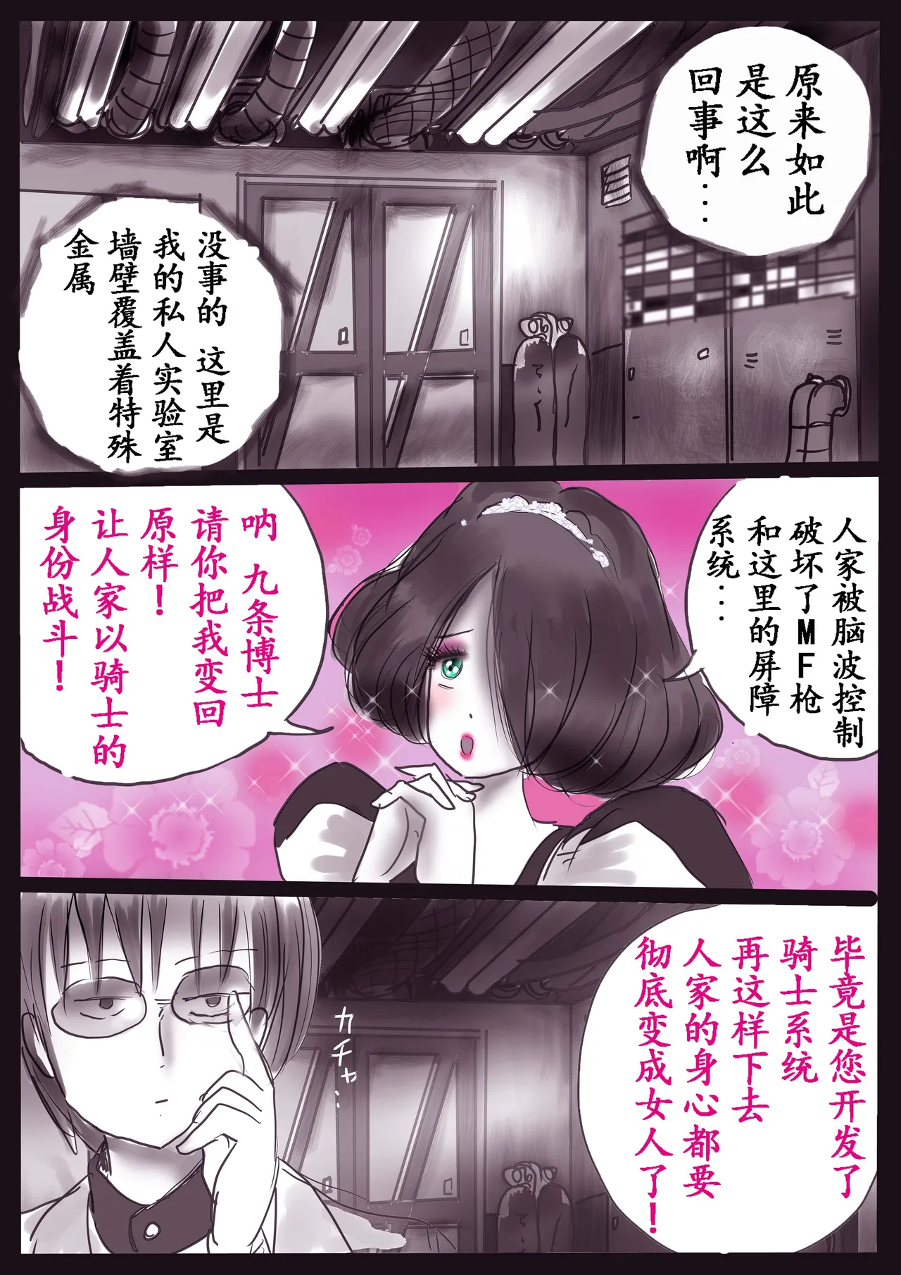 K no Akuheki 2 page 50 original parody - full color gender bender hentai manga - read online free